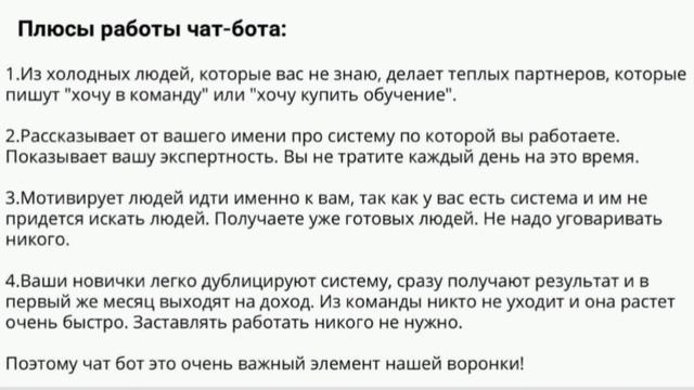 Автоворонка 3 урок 1001556000.mp4