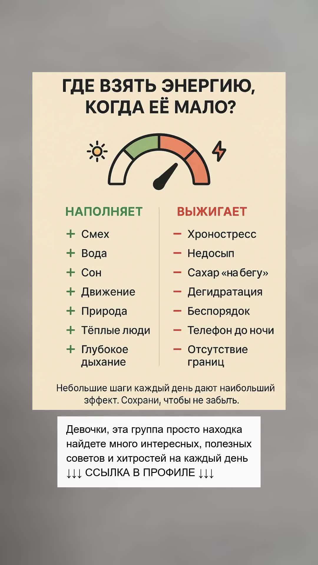 Как повысить энергию каждый день