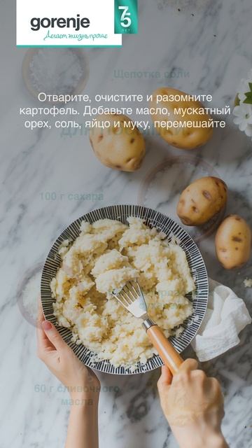 Традиции Словении – сливовые ньоки