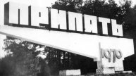 Припять до аварии (часть 11).