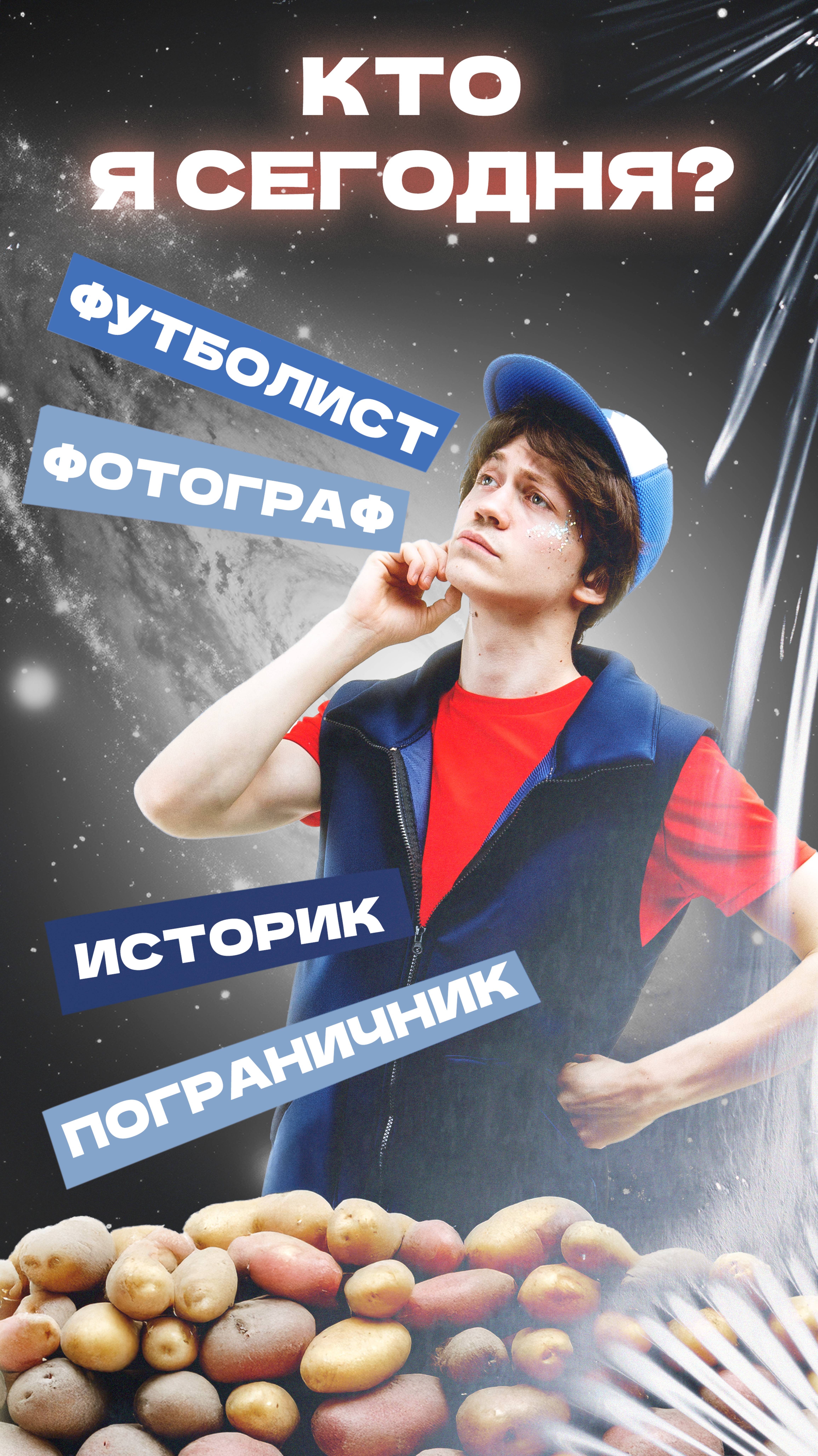 Универсальный АНИМАТОР
