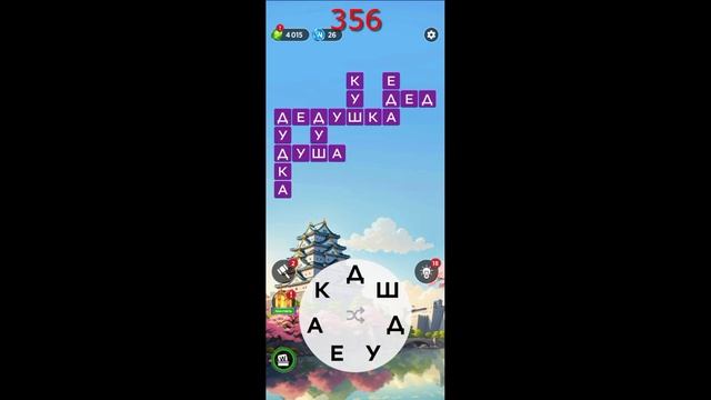 WOW WORDS OF WONDERS ОТВЕТЫ НА УРОВНИ 351-360