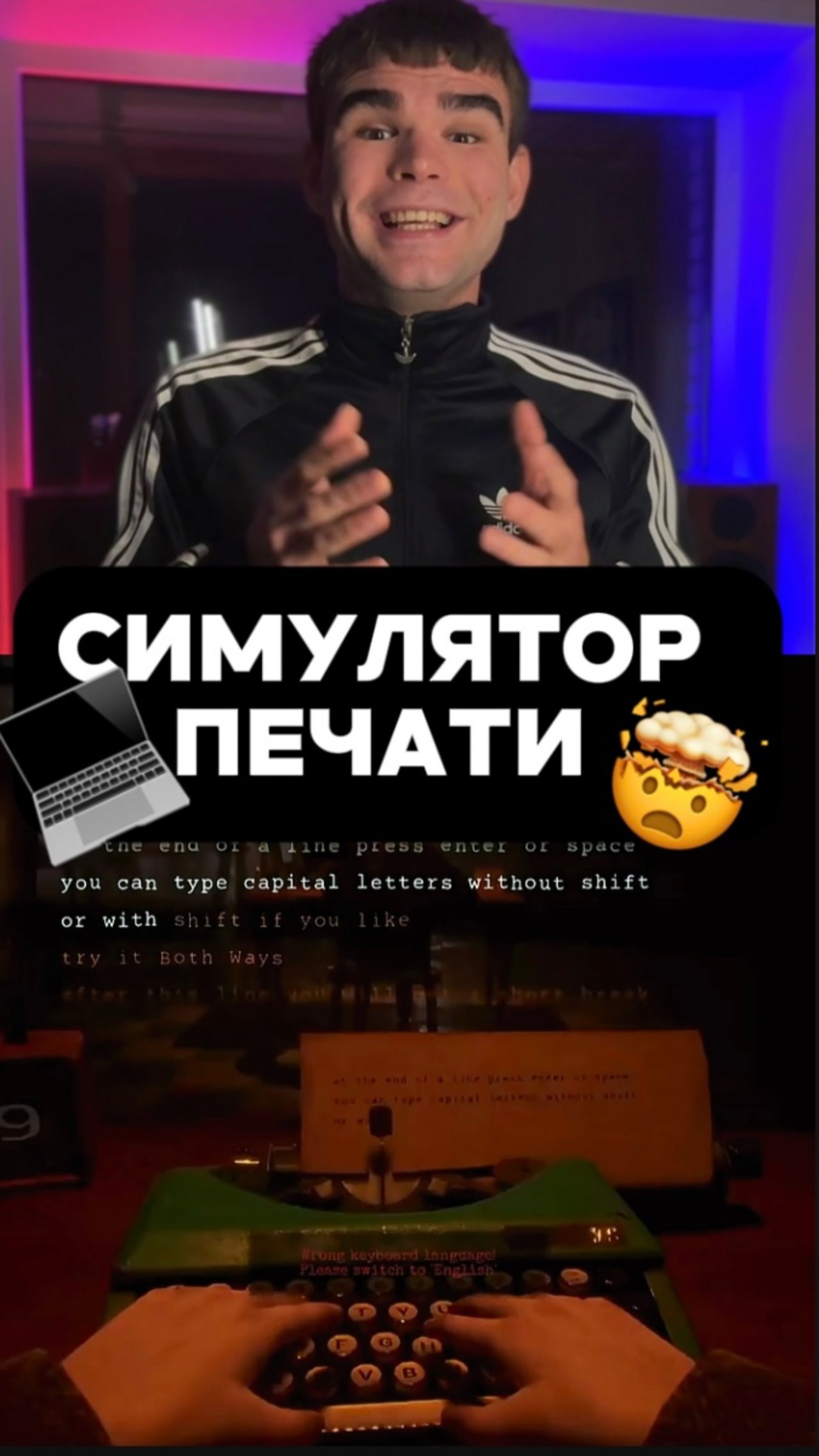 А ты быстро печатаешь? 🤔⌨️