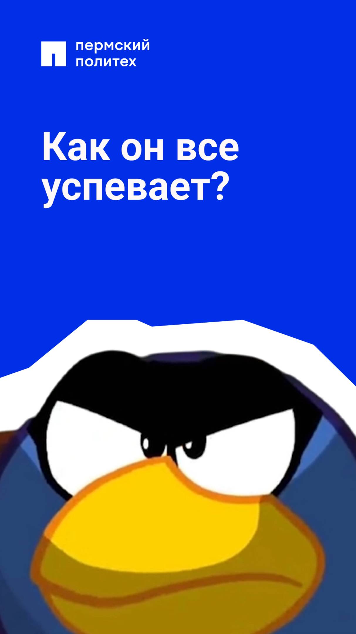 Секрет тайм-менеджмента