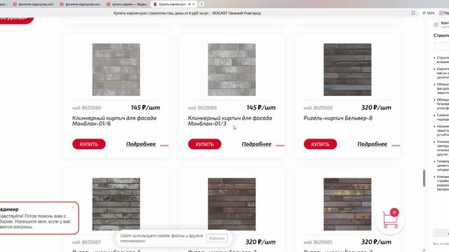 Купить кирпич для строительства