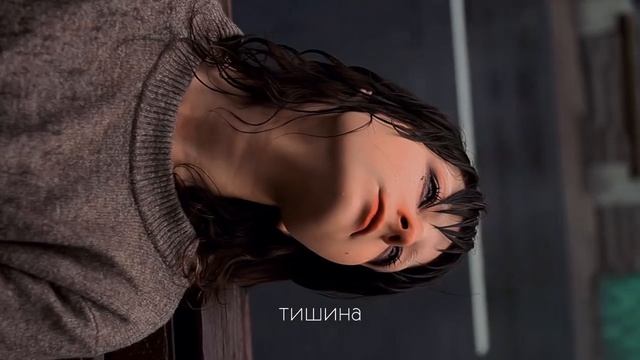 Слушай себя