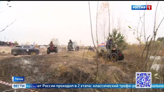 В Пензенской области прошли чемпионат России и области по трофи-рейдам