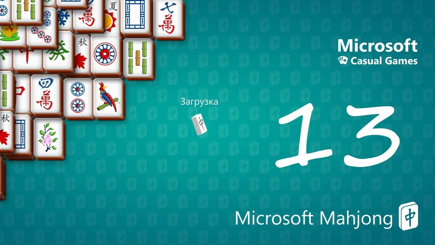 Microsoft Mahjong 13