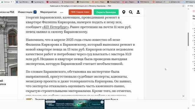 Филипп Киркоров на скамье подсудимых: иск от каменщика из Петербурга