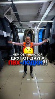 Чем отличаются друг от друга ПВХ-ЛОДКИ?! #пвхлодка #рыбалка #охота