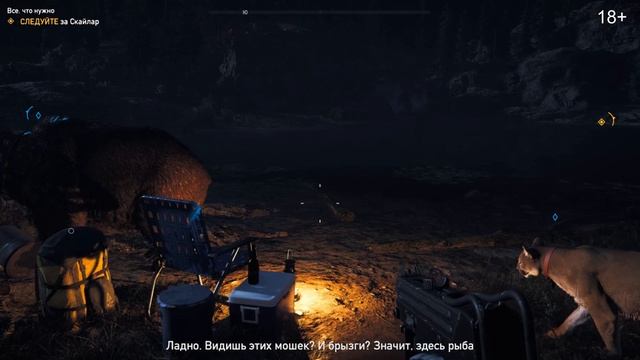 Far Cry 5 - 15 Всё что нужно