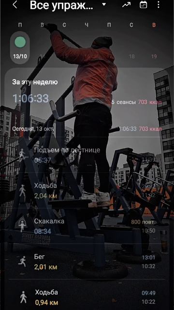 тренировка