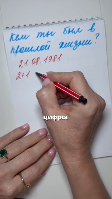 Кем ты был в прошлой жизни?