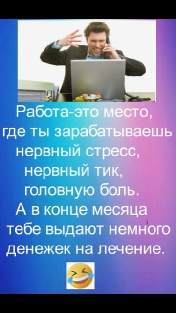 Юмор