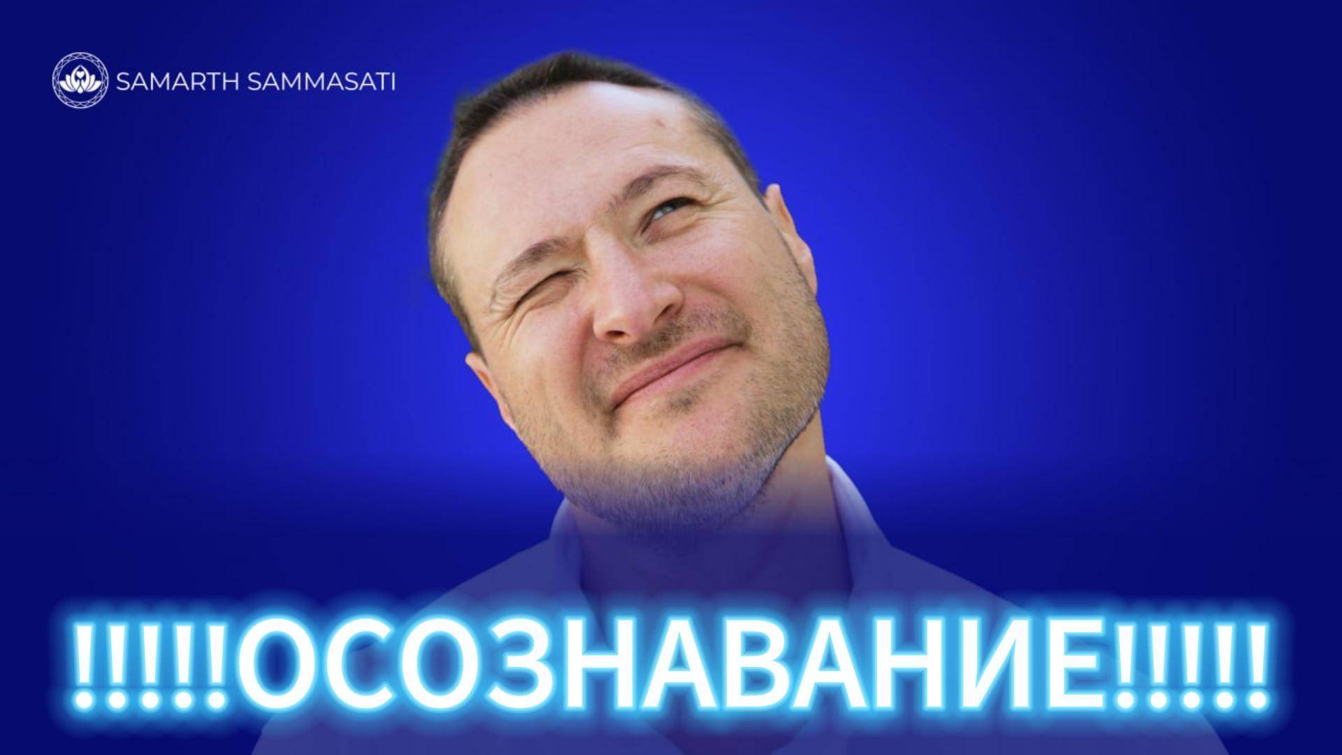 Практика!