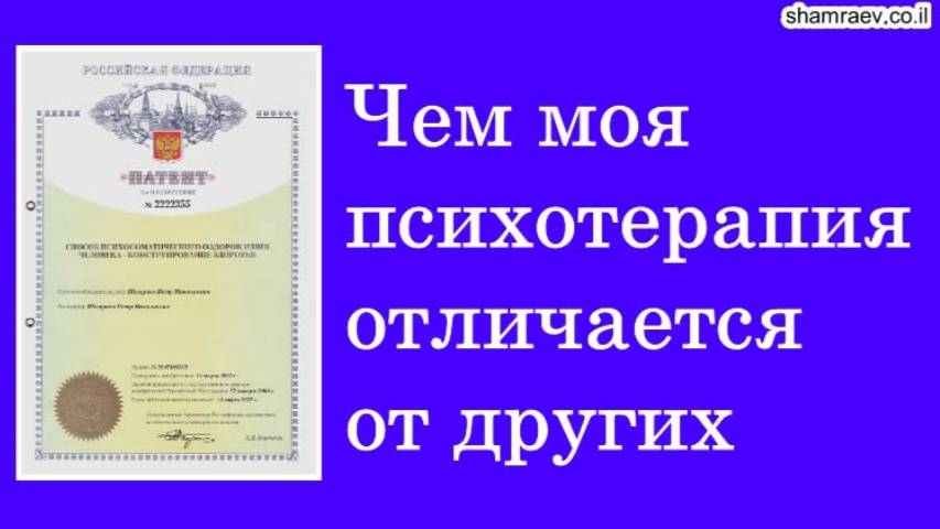 Чем моя психотерапия отличается от других 2025