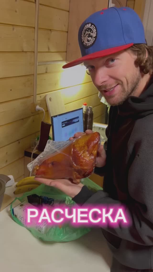 Расческа