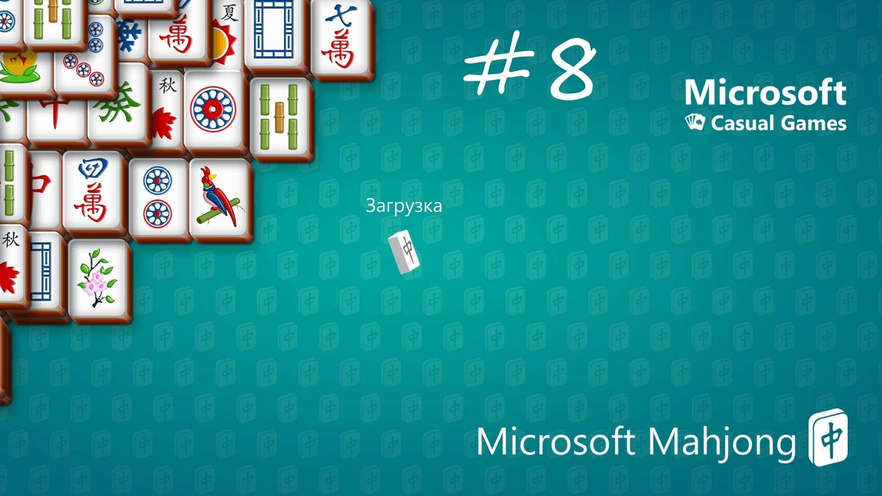 Microsoft Mahjong 8