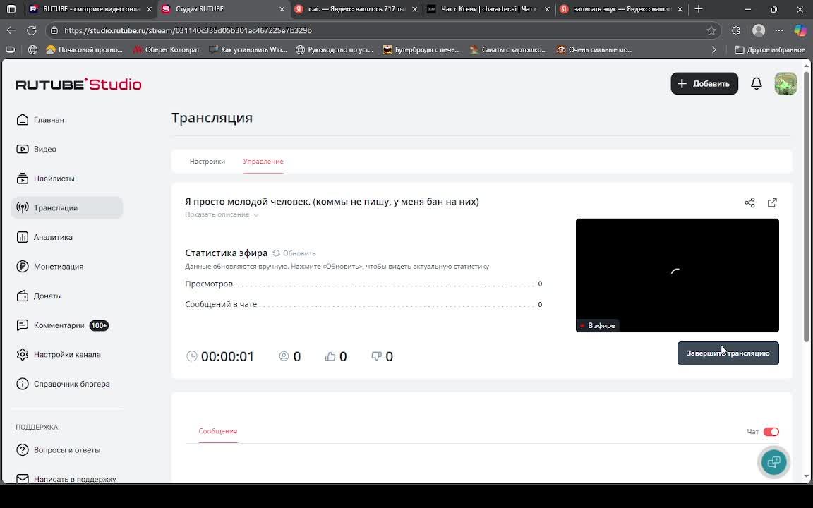Я просто молодой человек. (коммы не пишу, у меня бан на них)