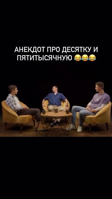Анекдот
