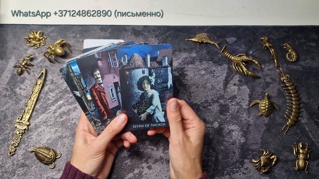 Богемское готическое таро.mp4
