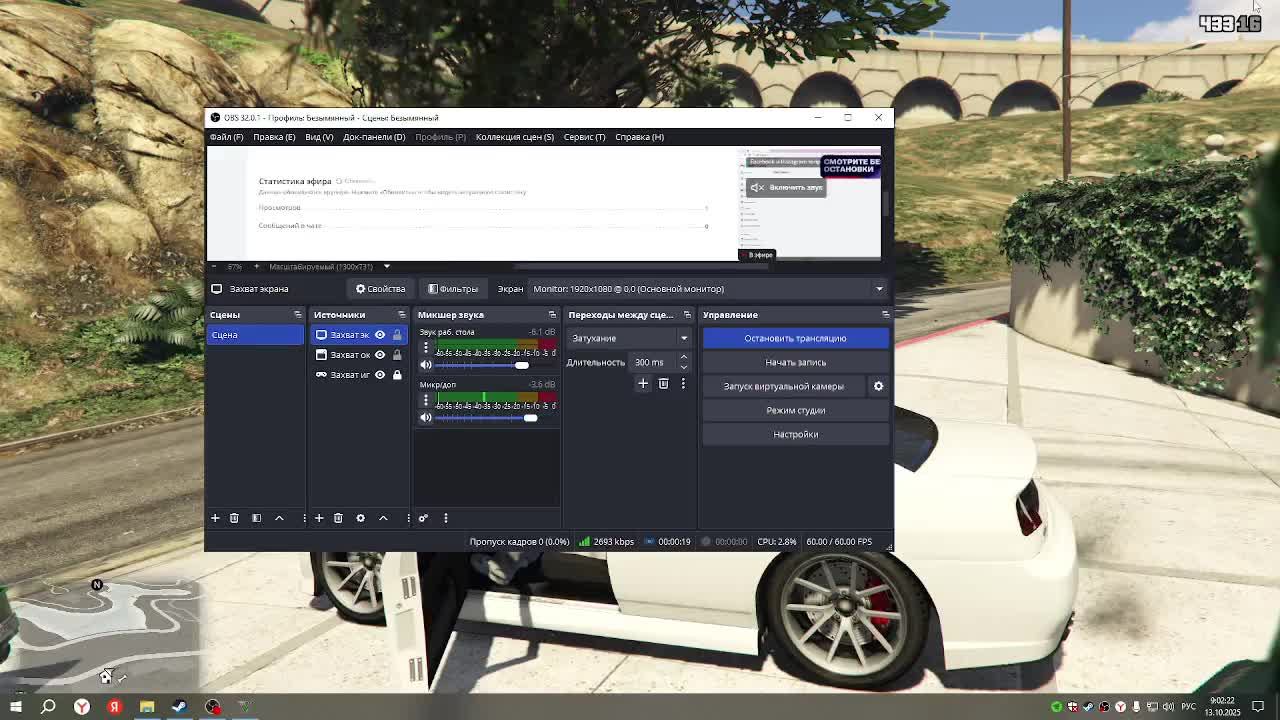 Gta V Live