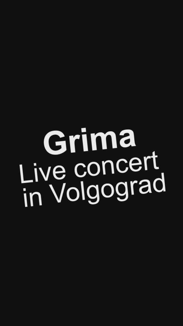Grima. Концерт в Волгограде 2025