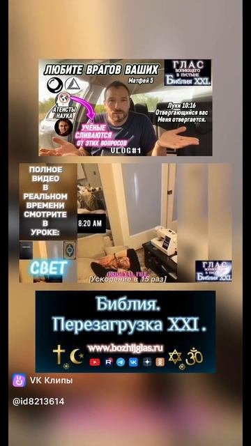 Для детей дьявола мы больны