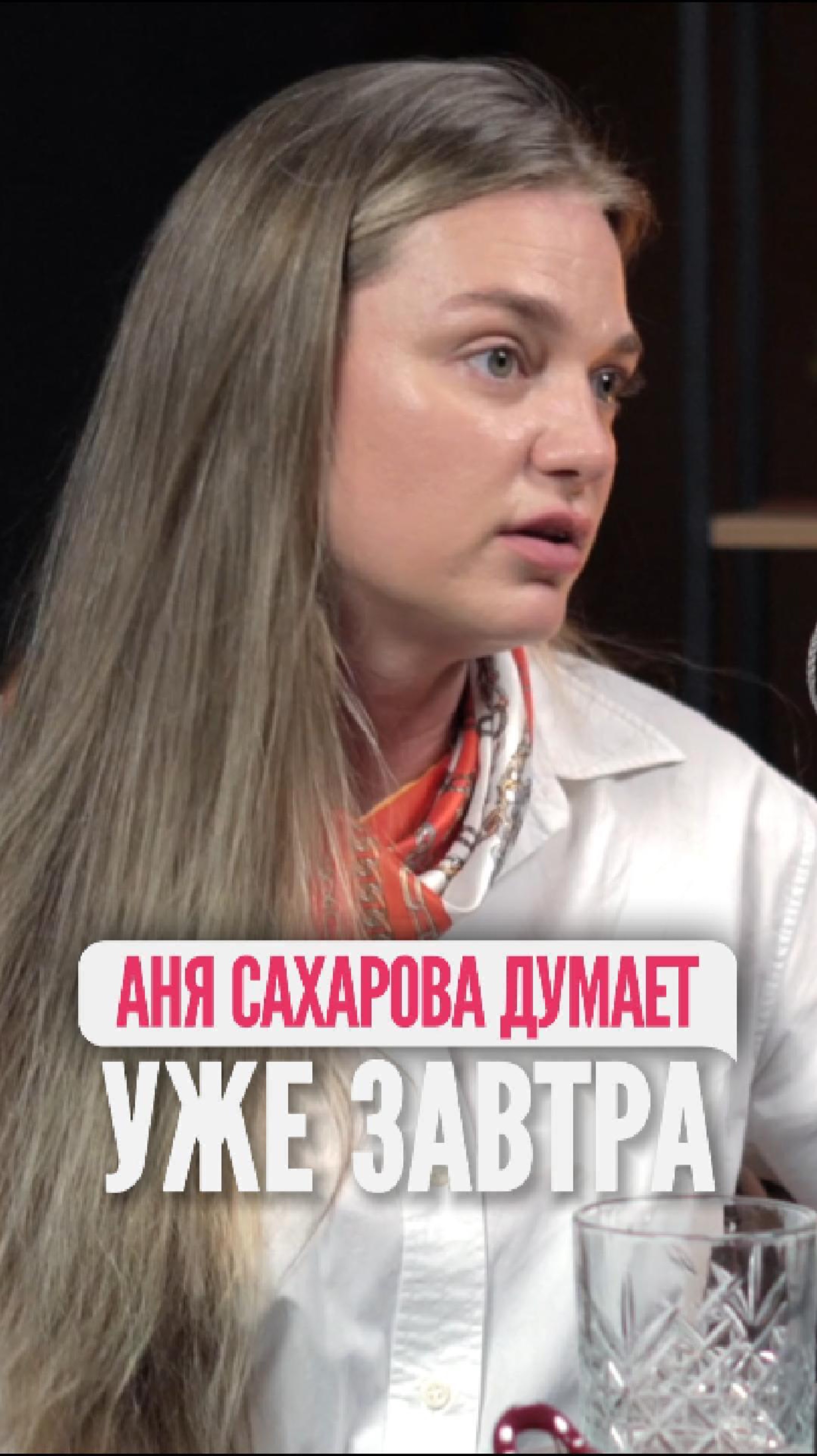 Уже завтра 👯новые гости и новый выпуск