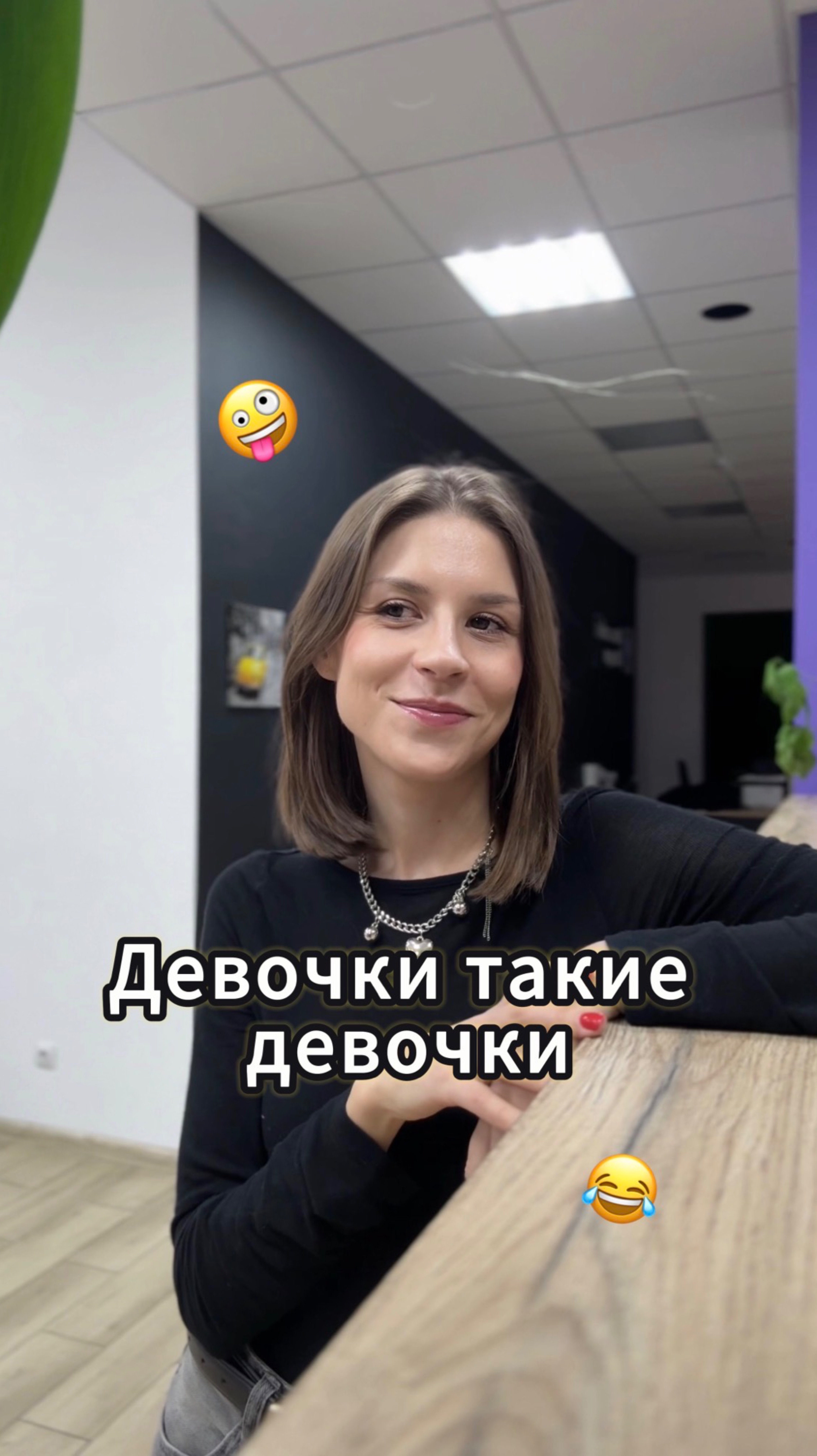 Девочки такие девочки