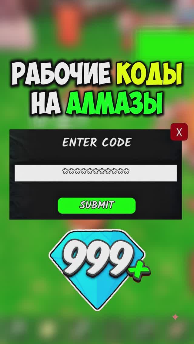 ВСЕ НОВЫЕ КОДЫ В 99 НОЧЕЙ В ЛЕСУ! НОВЫЙ КОД НА АЛМАЗЫ В 99 NIGHT IN THE FOREST roblox роблокс