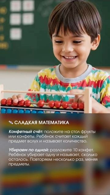 УЧИМ ДЕТЕЙ ЛЕГКО 🥰