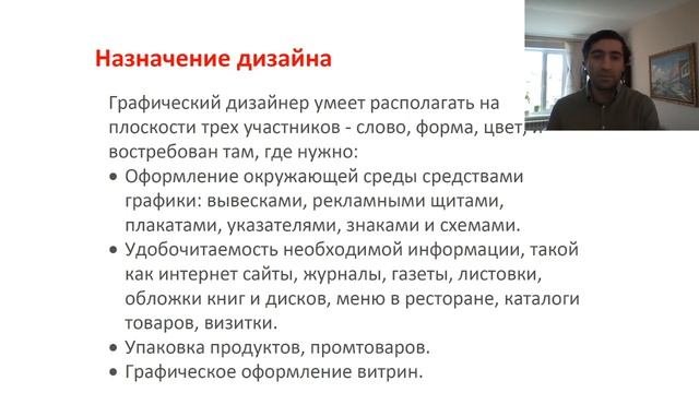 2020 05 16 16 07 23 Дизайн Назначение