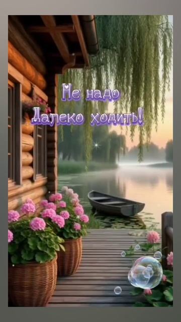 Доброе утро, ВТОРНИК! 🤗🤗🤗 14.10.2025г. Всем здоровья,  удачи, везения, счастья и позитива! 😁😁😁