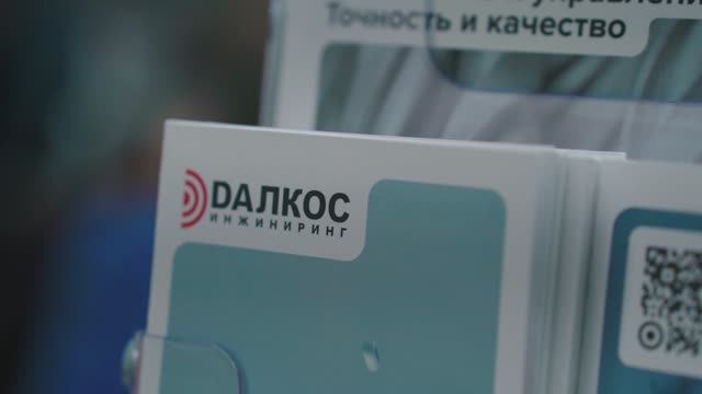 ДАЛКОС Инжиниринг на выставке ЭкваТэк 2025
