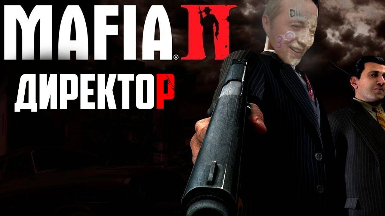 Mafia II Definitive Edition