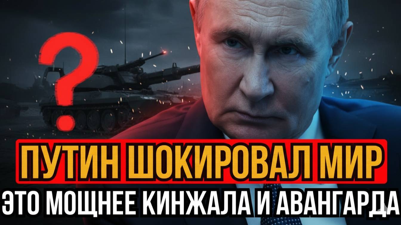 Запад в ШОКЕ! Россия показала то чего НЕТ даже у США!