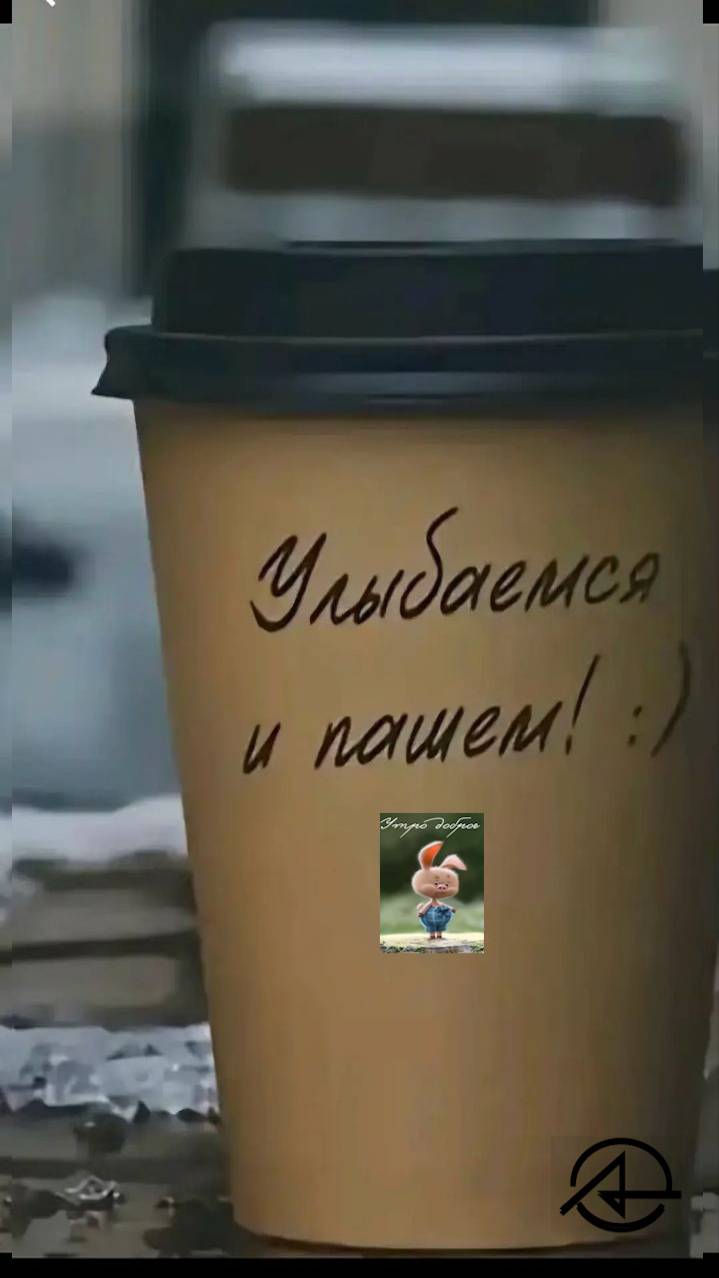 утречко