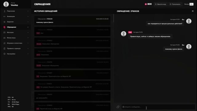 жалоба на форум на начальство USSS