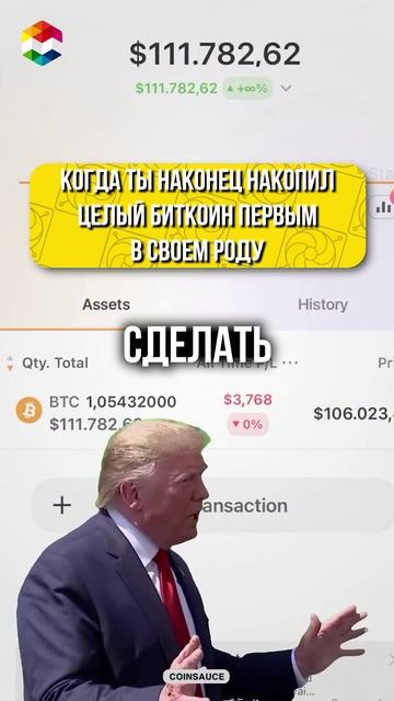 КОГДА ТЫ СТАЛ ПЕРВЫМ ХОЛКОЙНЕРОМ В СВОЁМ РОДУ