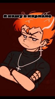 Шпчик фнф (fnf