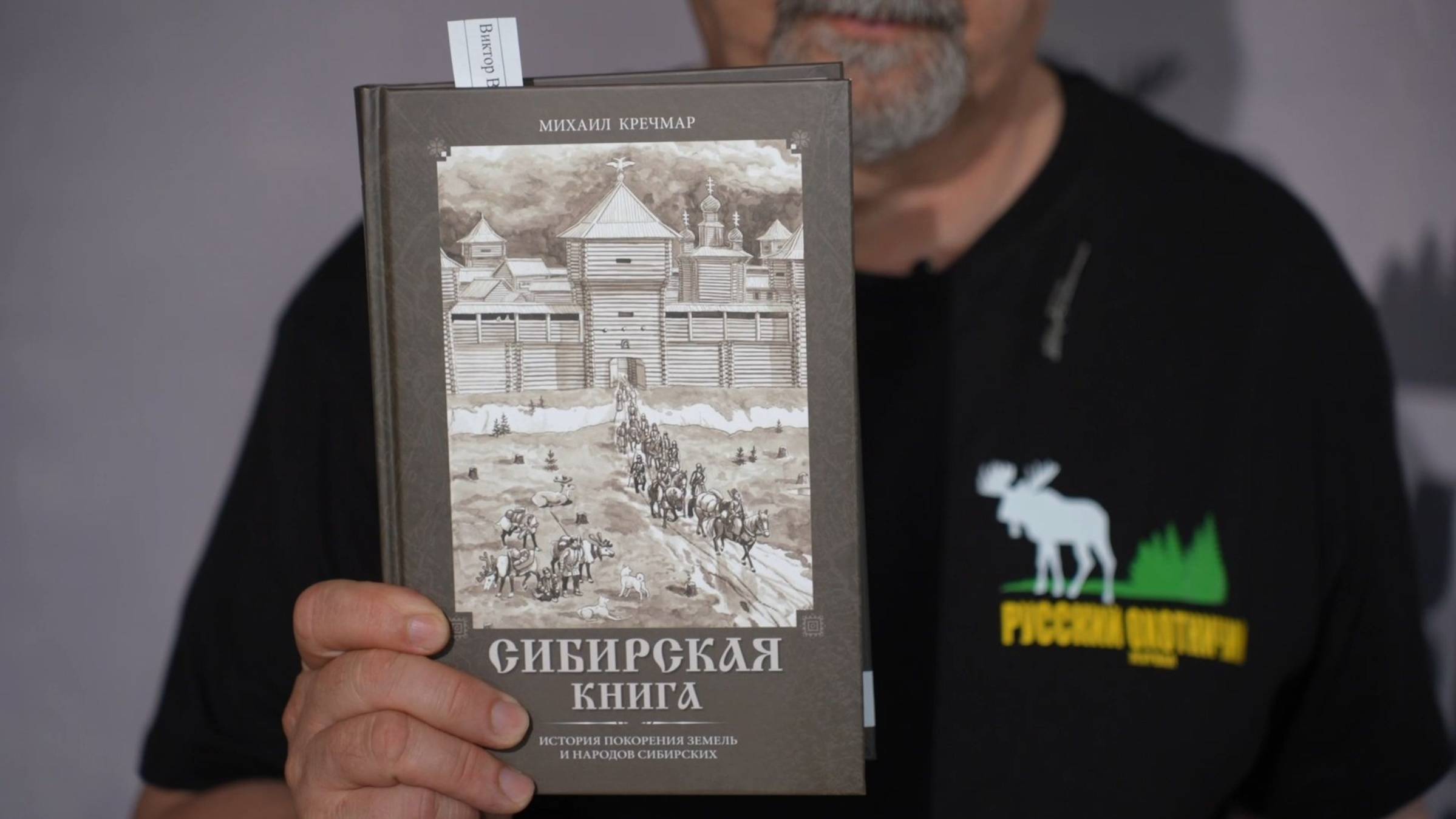 Третье издание «Сибирской книги» у нас в редакции!