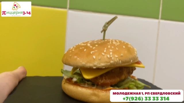 ТРАНСМЕДИА - Пиццерия 3.14