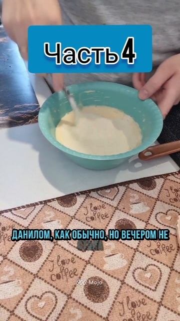 декрет часть 4