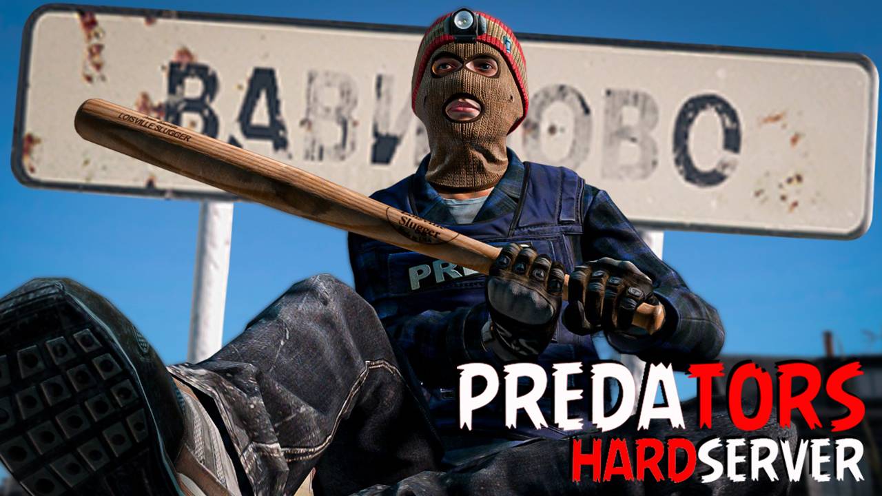 PREDATORS DAYZ [HARD] • ХОЖУ БРОЖУ ЛУТЕЦ НАХОЖУ #dayz