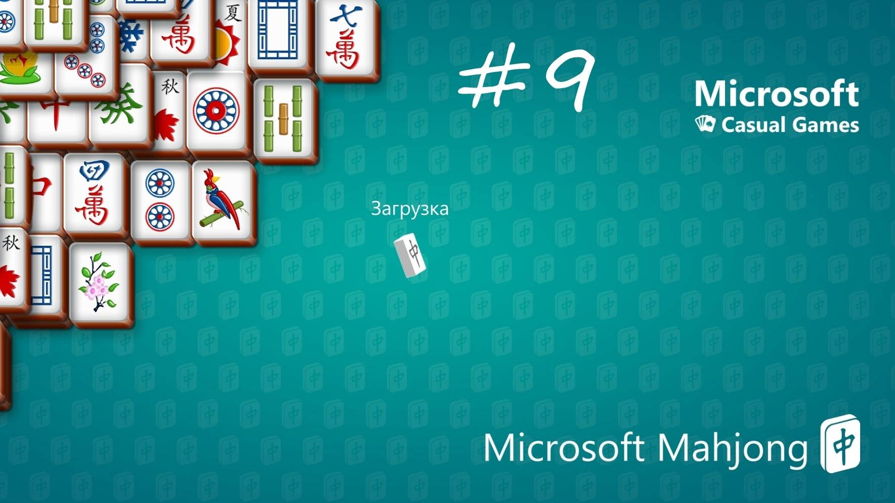 Microsoft Mahjong 9