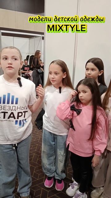 #дети #репортаж #интеовью #звездныйстарт