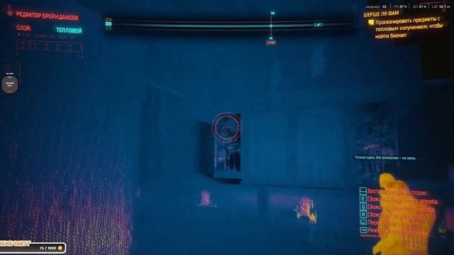 Первое прохождение #2 Cyberpunk 2077