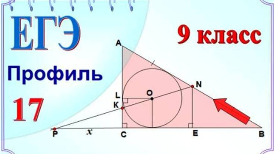 Теорема Менелая. Подобие треугольников