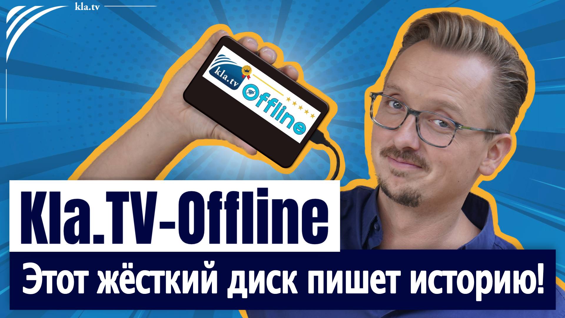 Kla.TV Offline: репортаж из-за кулис_ kla.tv39114 2025-10-12